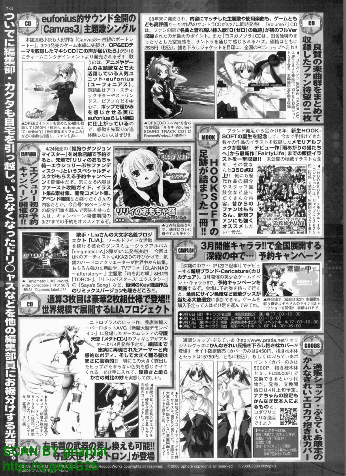 BugBug 2009年4月号 VOL.176