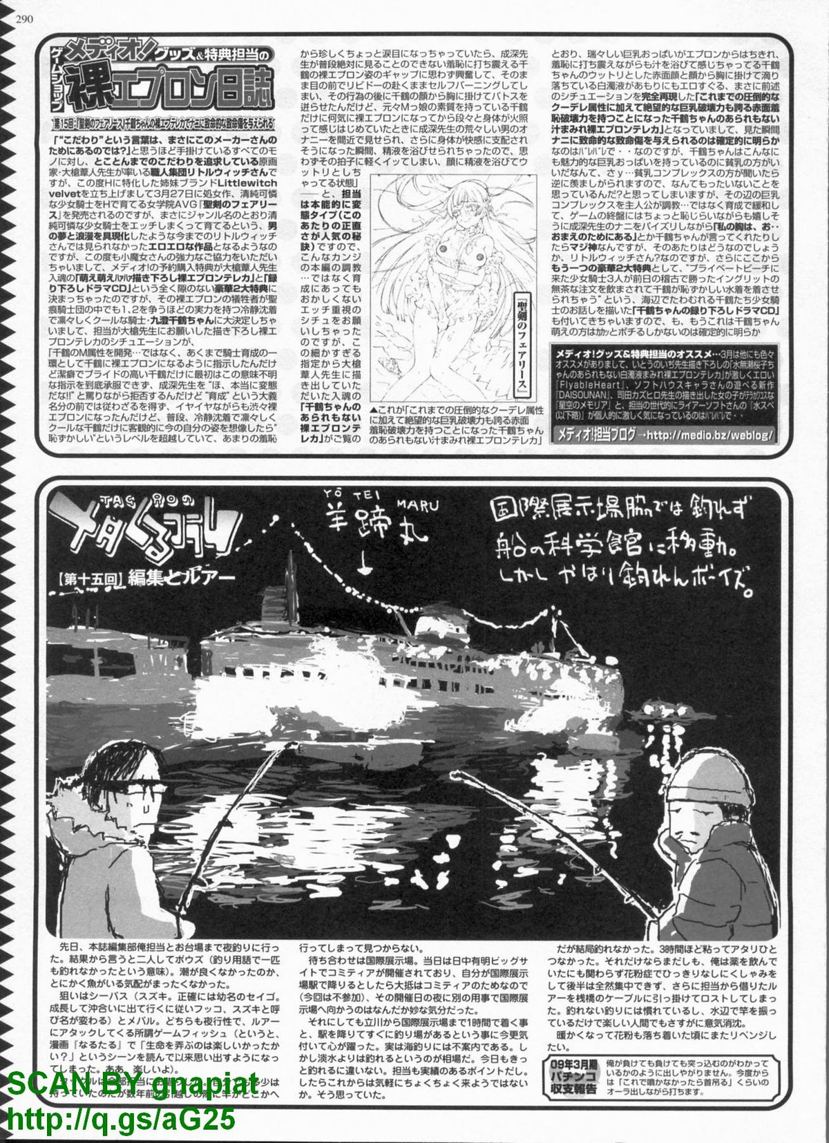 BugBug 2009年4月号 VOL.176