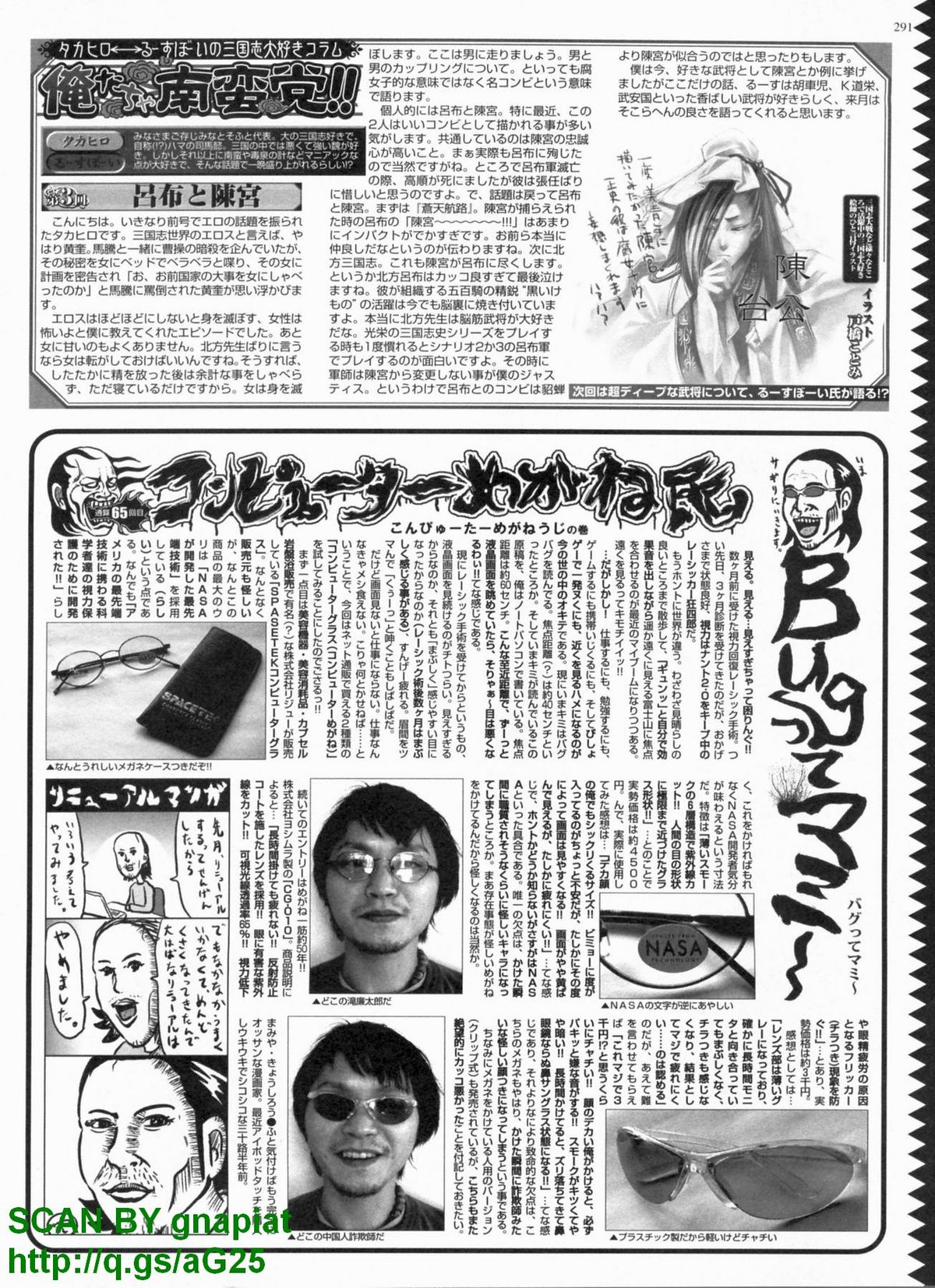 BugBug 2009年4月号 VOL.176