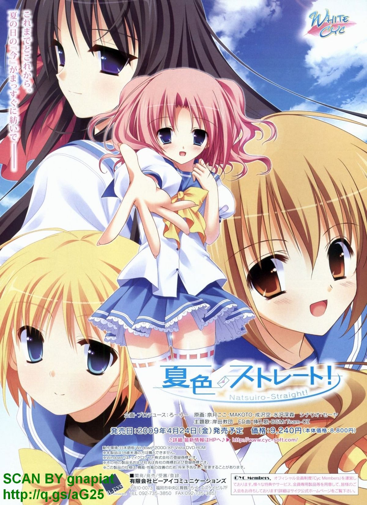 BugBug 2009年4月号 VOL.176