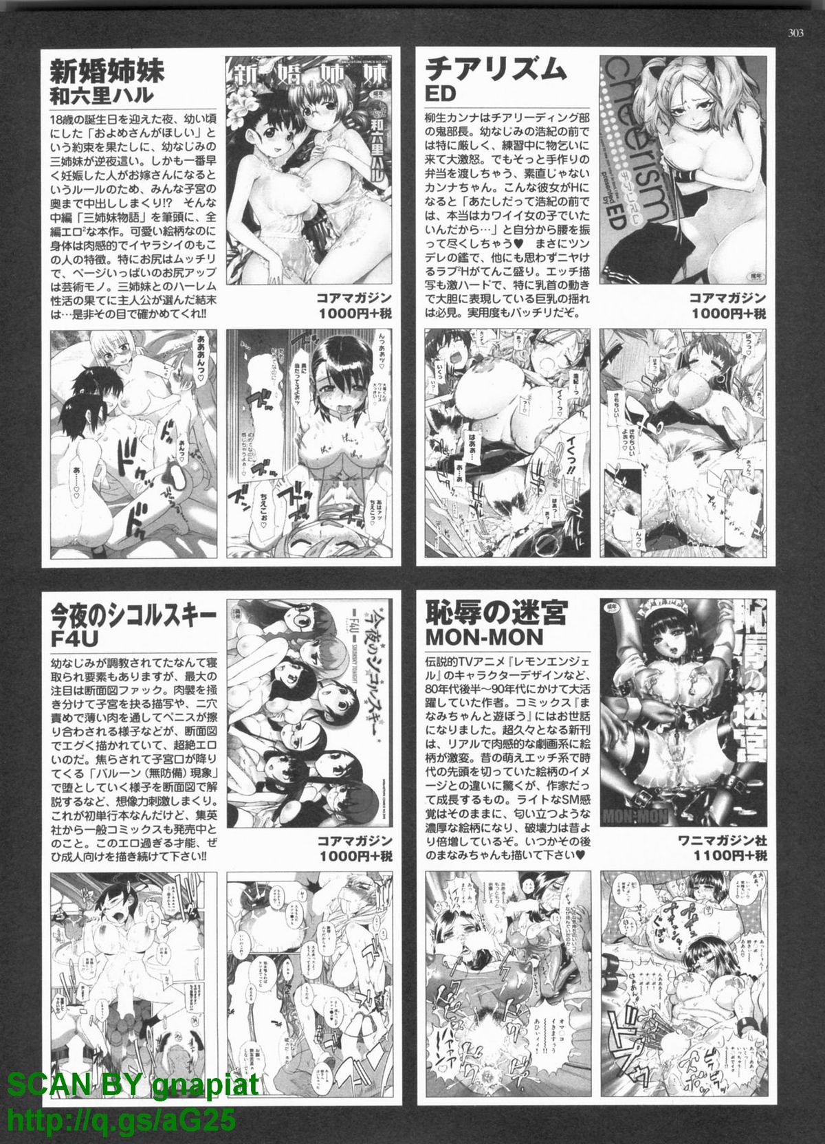 BugBug 2009年4月号 VOL.176