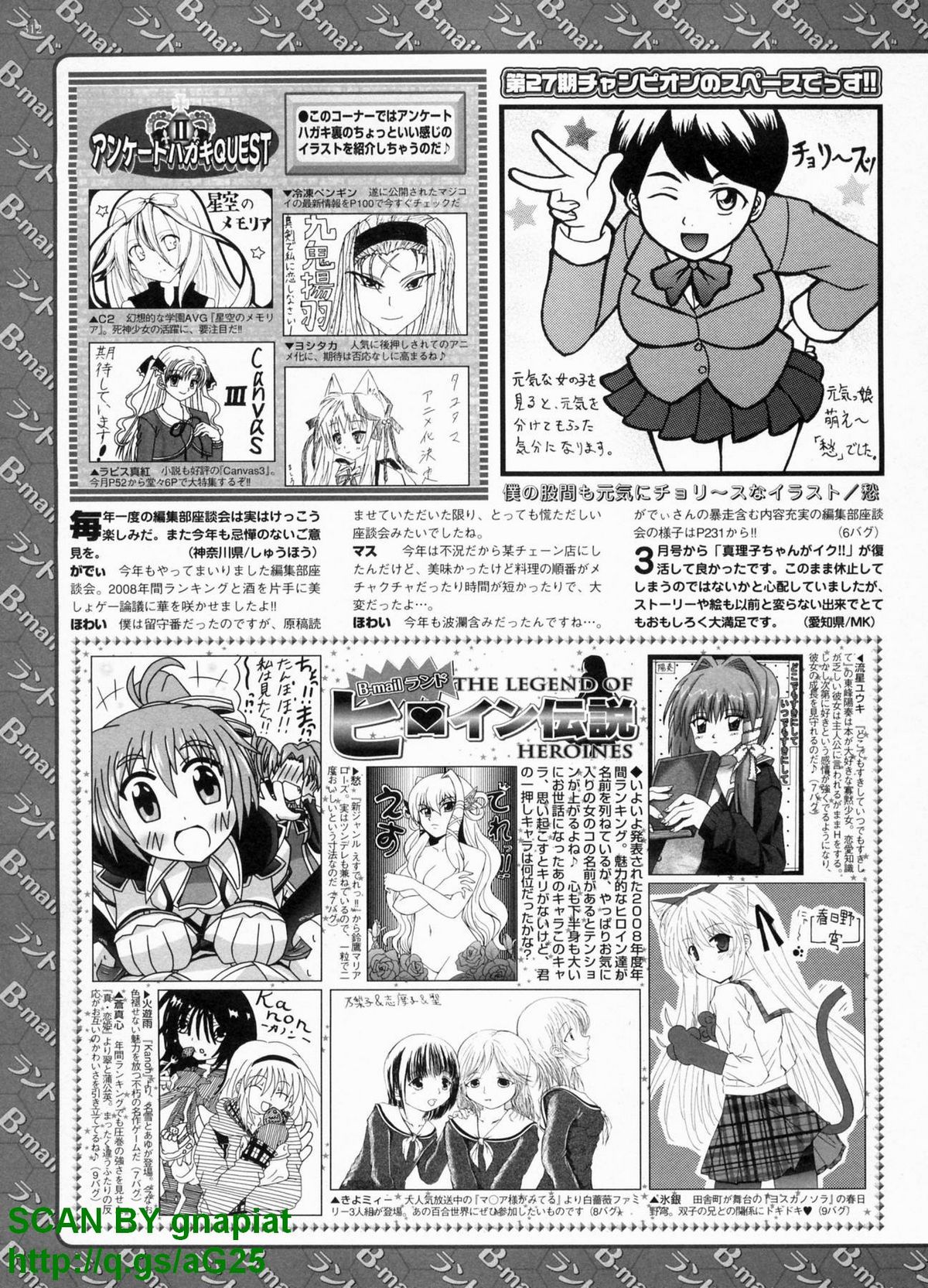 BugBug 2009年4月号 VOL.176