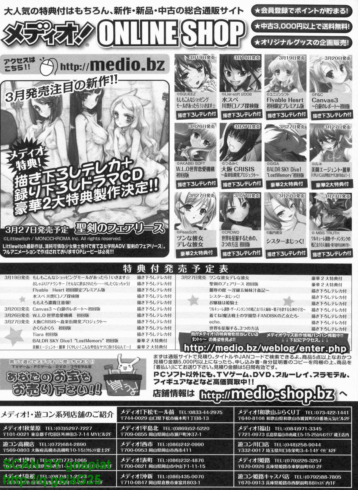 BugBug 2009年4月号 VOL.176