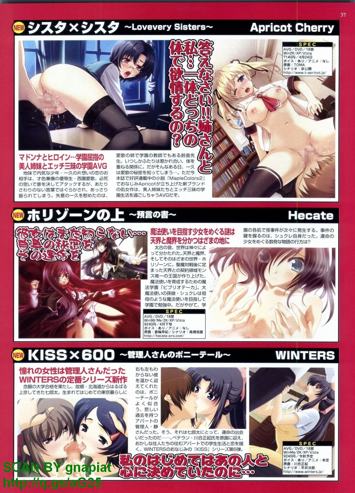 BugBug 2009年4月号 VOL.176