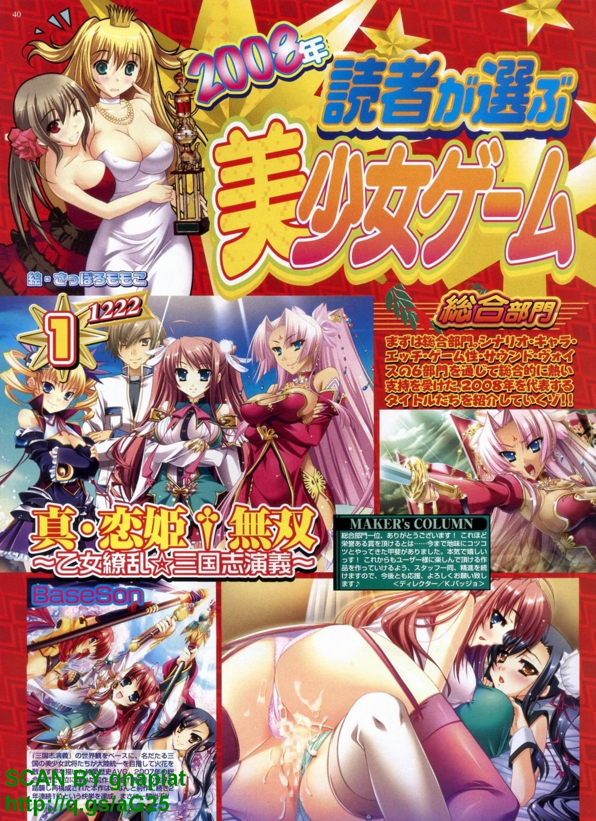 BugBug 2009年4月号 VOL.176