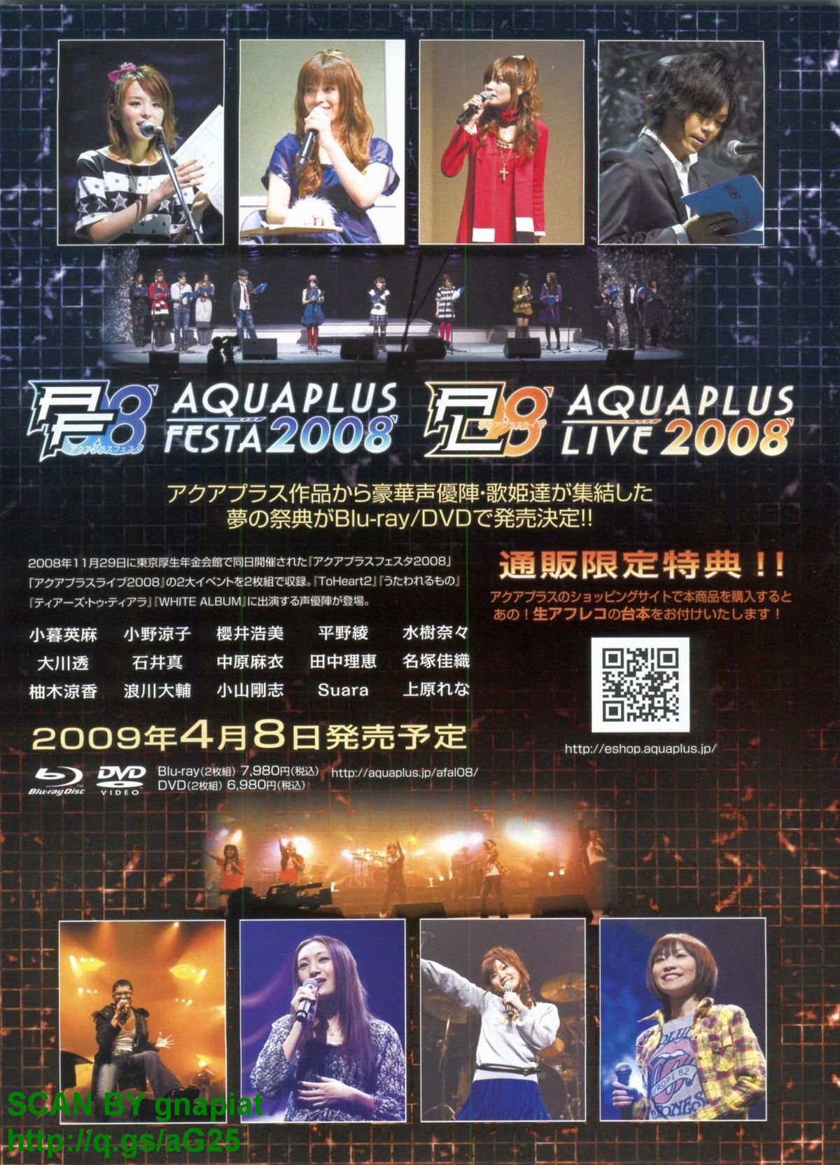 BugBug 2009年4月号 VOL.176