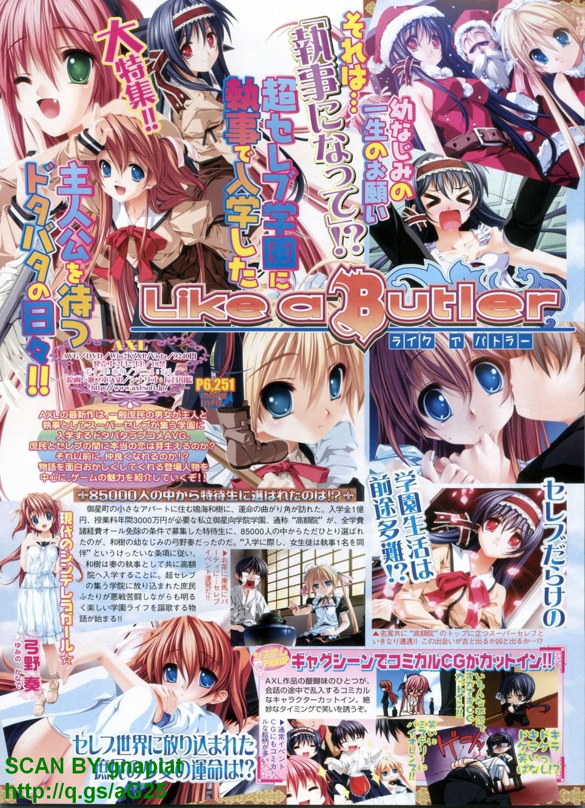 BugBug 2009年4月号 VOL.176