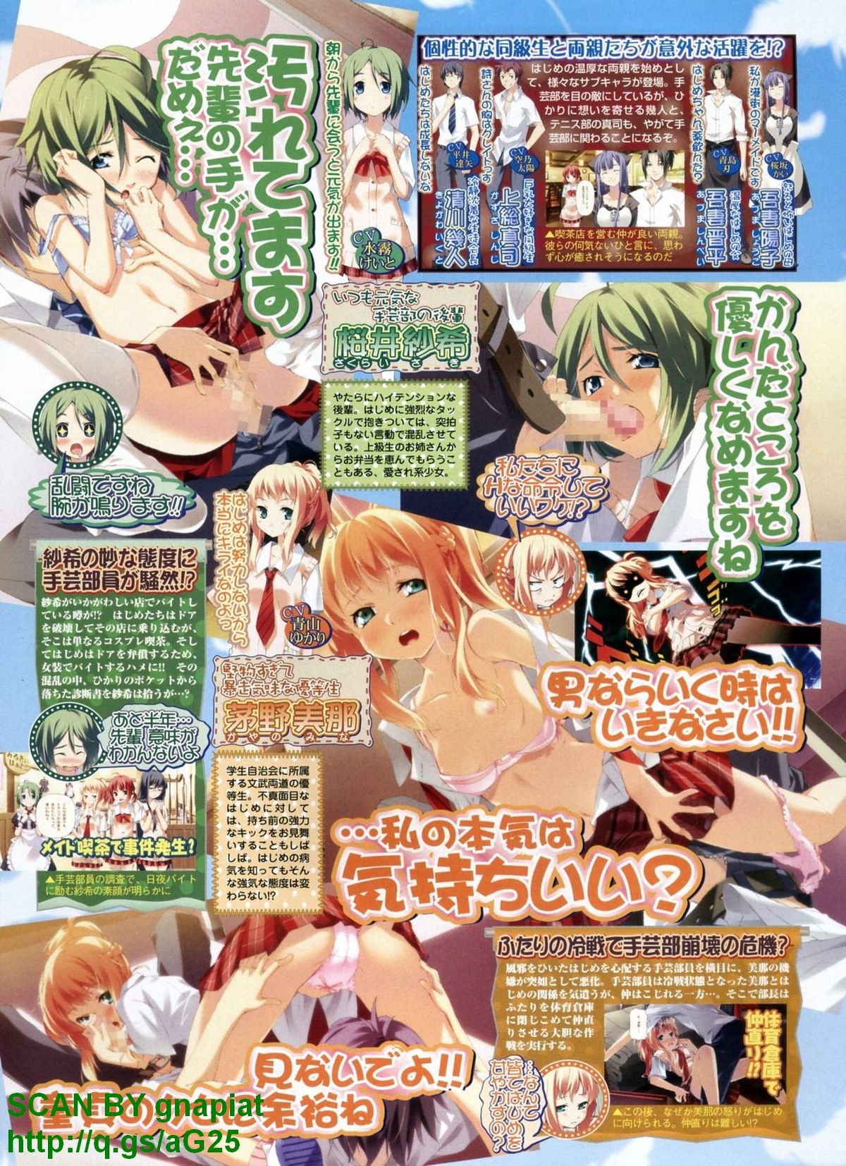 BugBug 2009年4月号 VOL.176