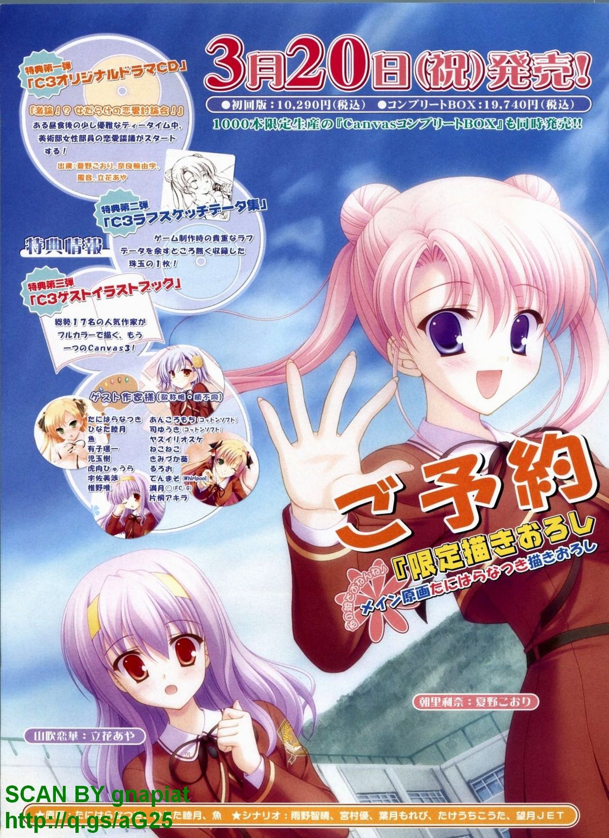 BugBug 2009年4月号 VOL.176