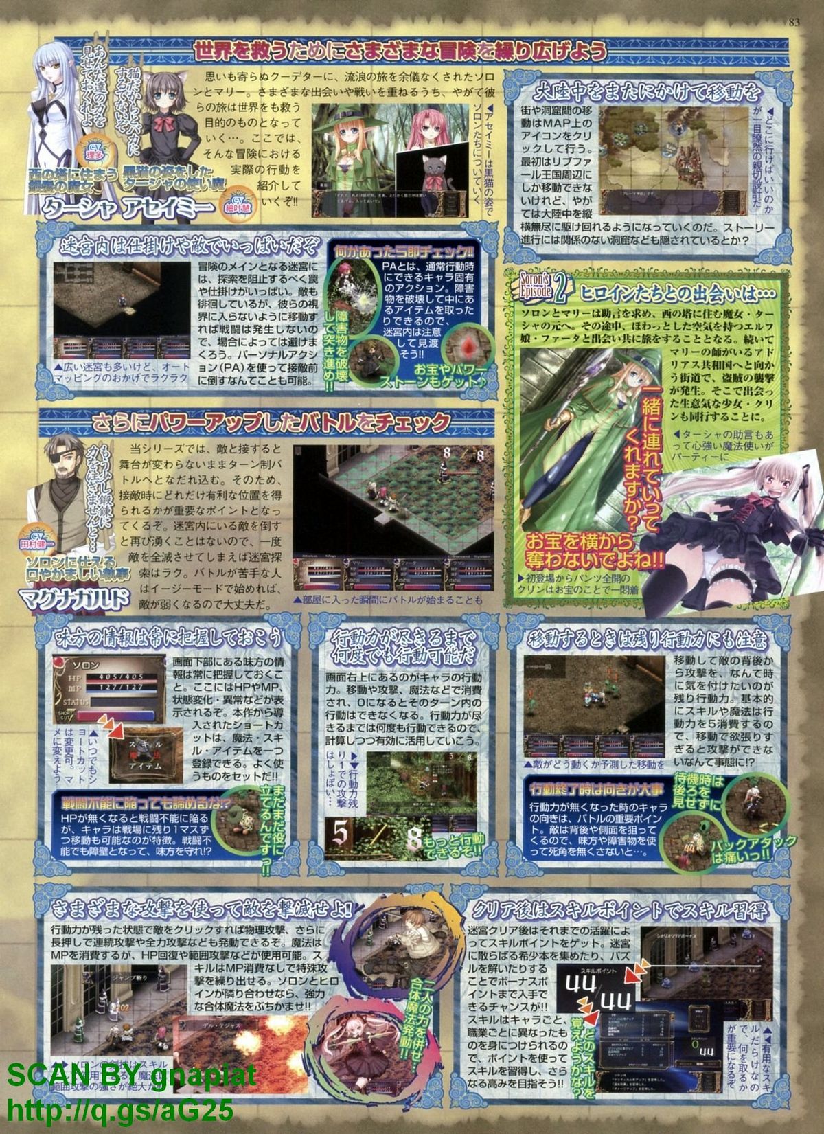 BugBug 2009年4月号 VOL.176