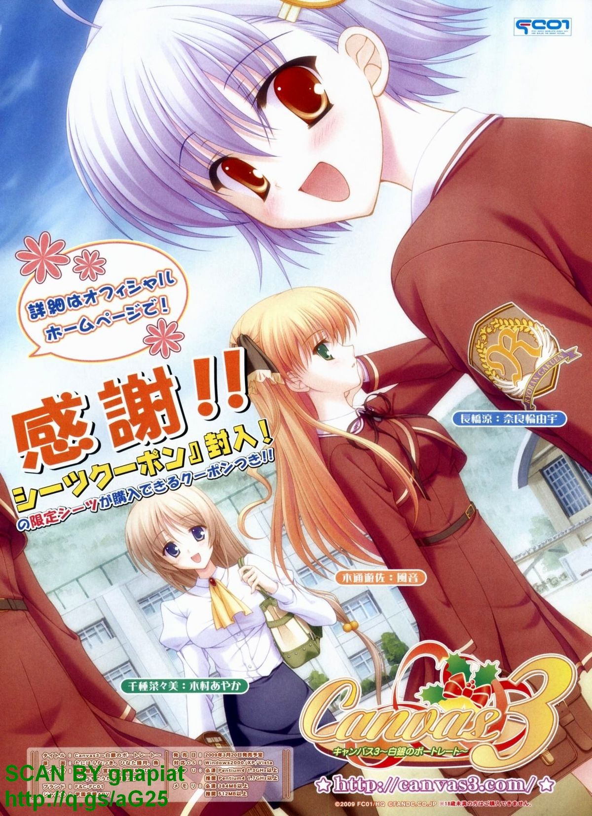 BugBug 2009年4月号 VOL.176