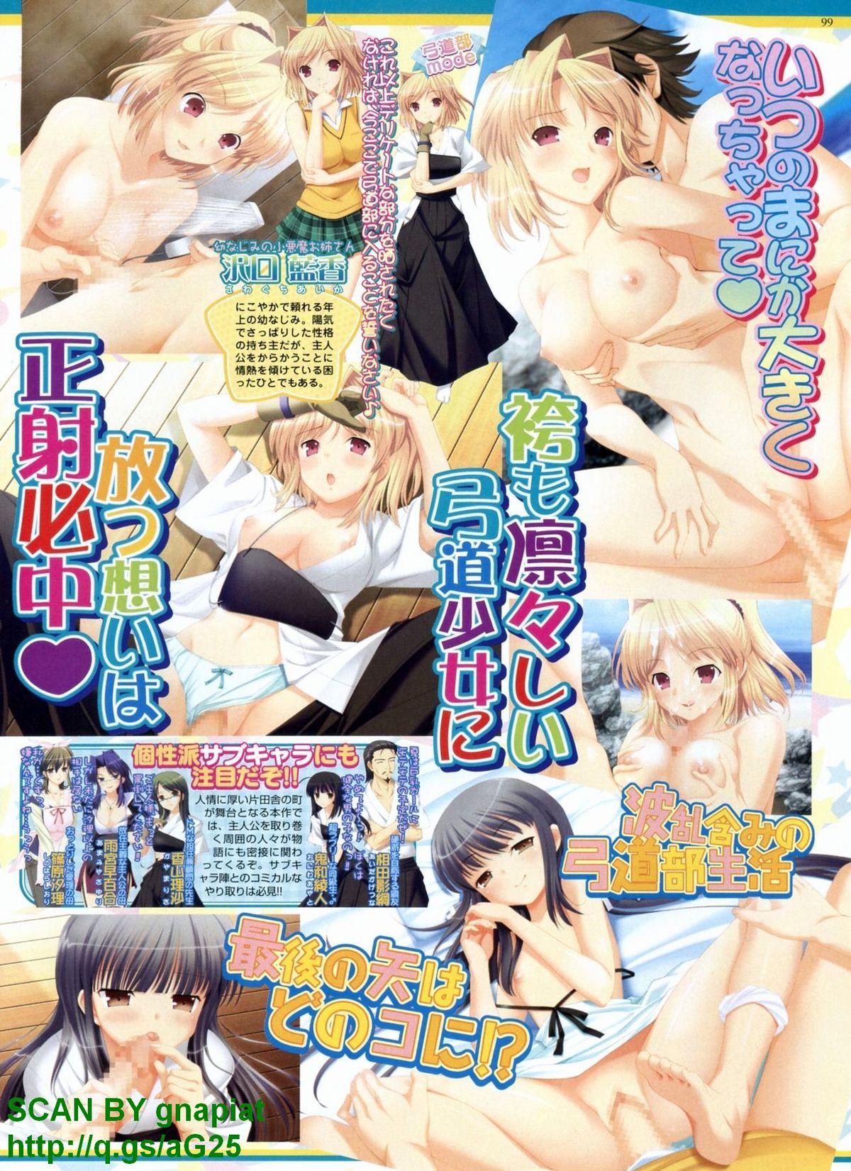 BugBug 2009年4月号 VOL.176