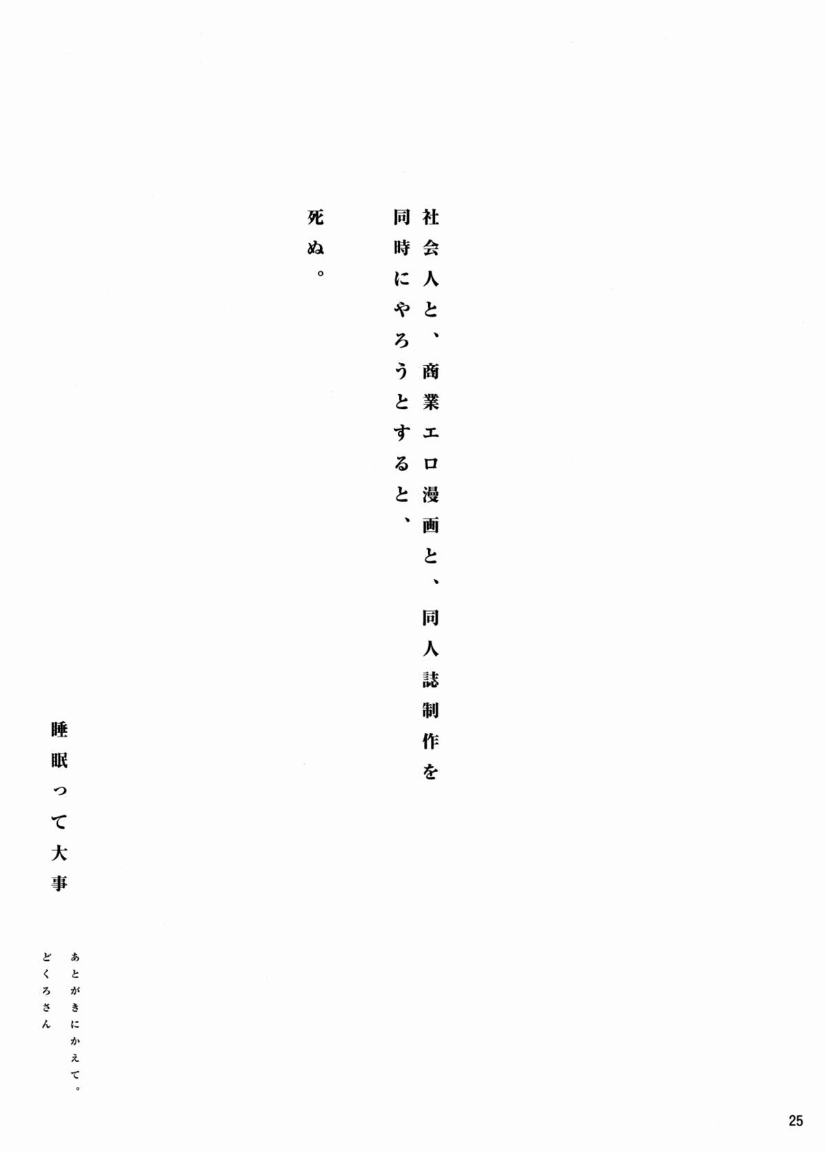 (C76) [闇に蠢く (どくろさん)] スメルズ・ライク・リン・トオサカ (Fate/stay night)