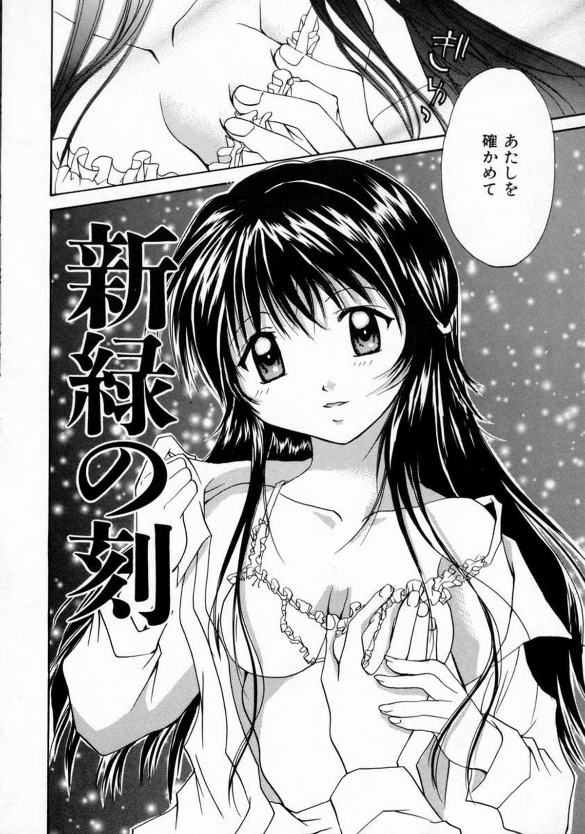 [刹奈] ラブ・マニュアル