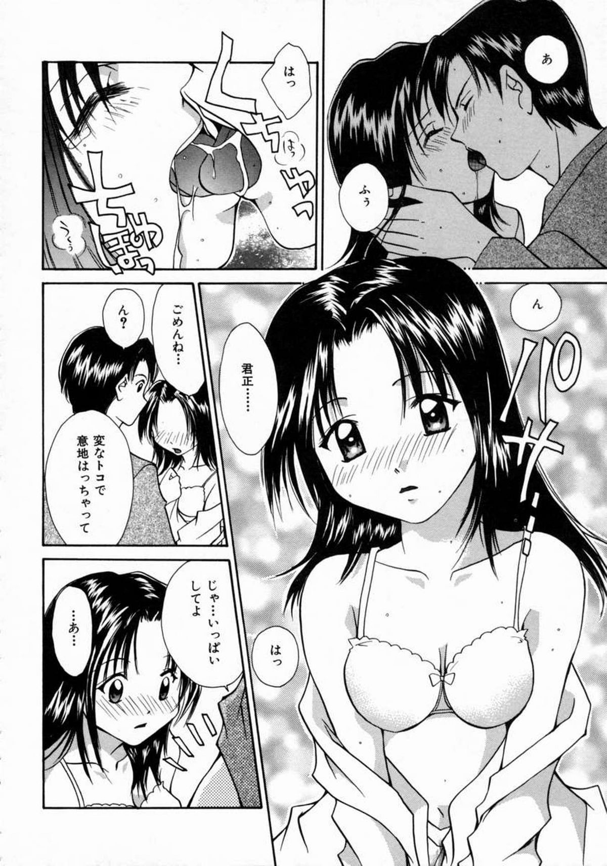 [刹奈] ラブ・マニュアル