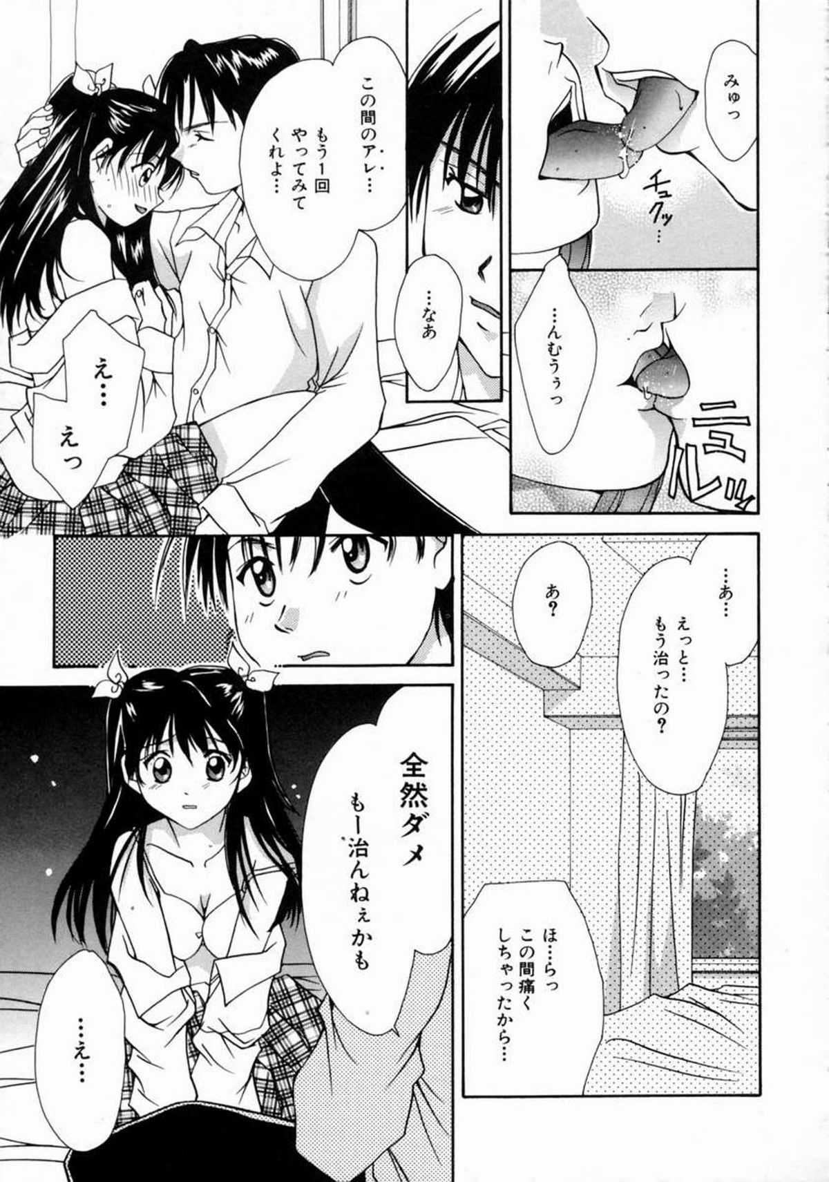 [刹奈] ラブ・マニュアル