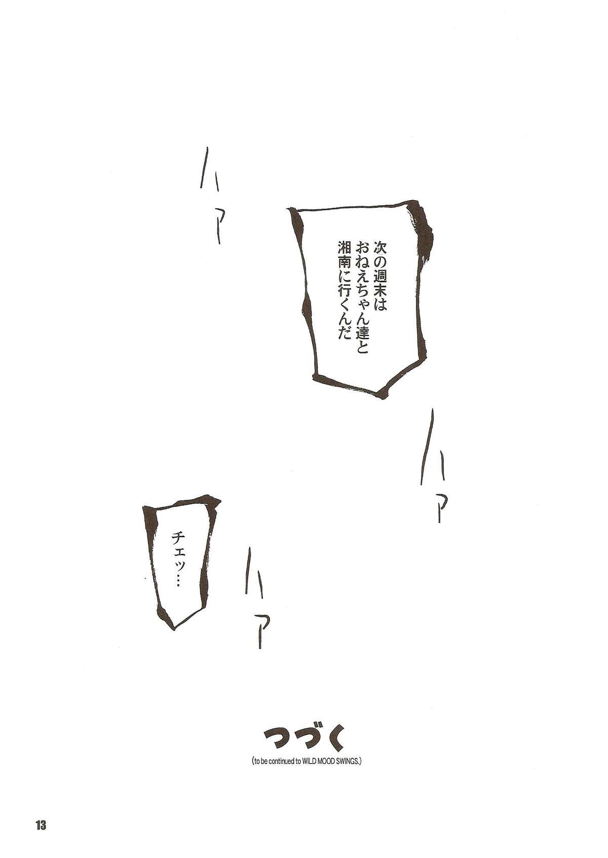 (C76) [PLANET PORNO (山寧)] Left Hand Path (よつばと!)