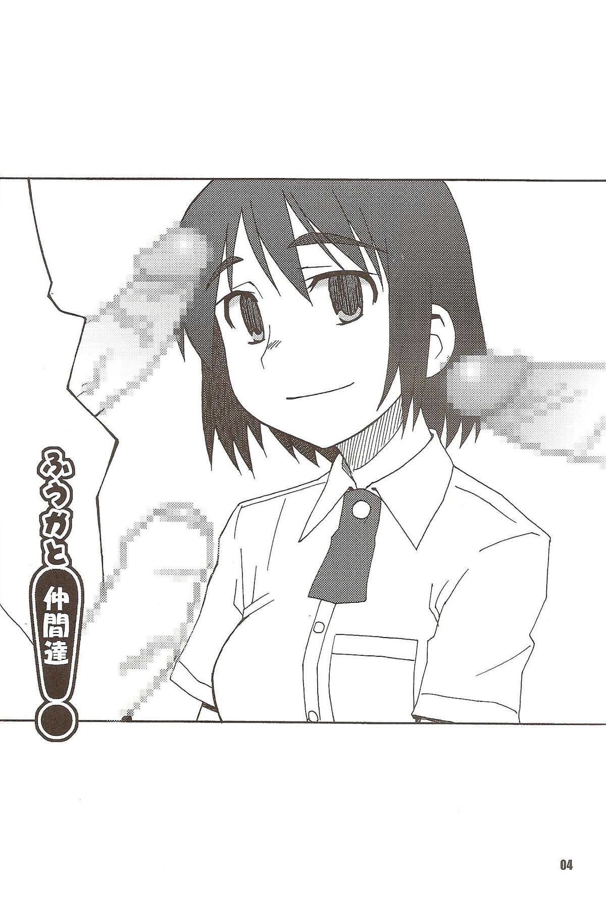 (C76) [PLANET PORNO (山寧)] Left Hand Path (よつばと!)