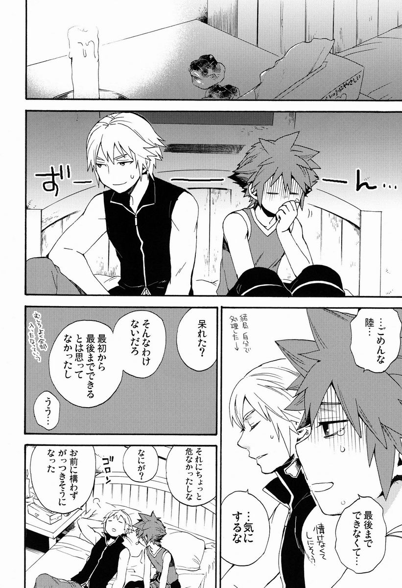 (C82) [Ssize (Sam)] First Session (キングダム ハ－ツ)