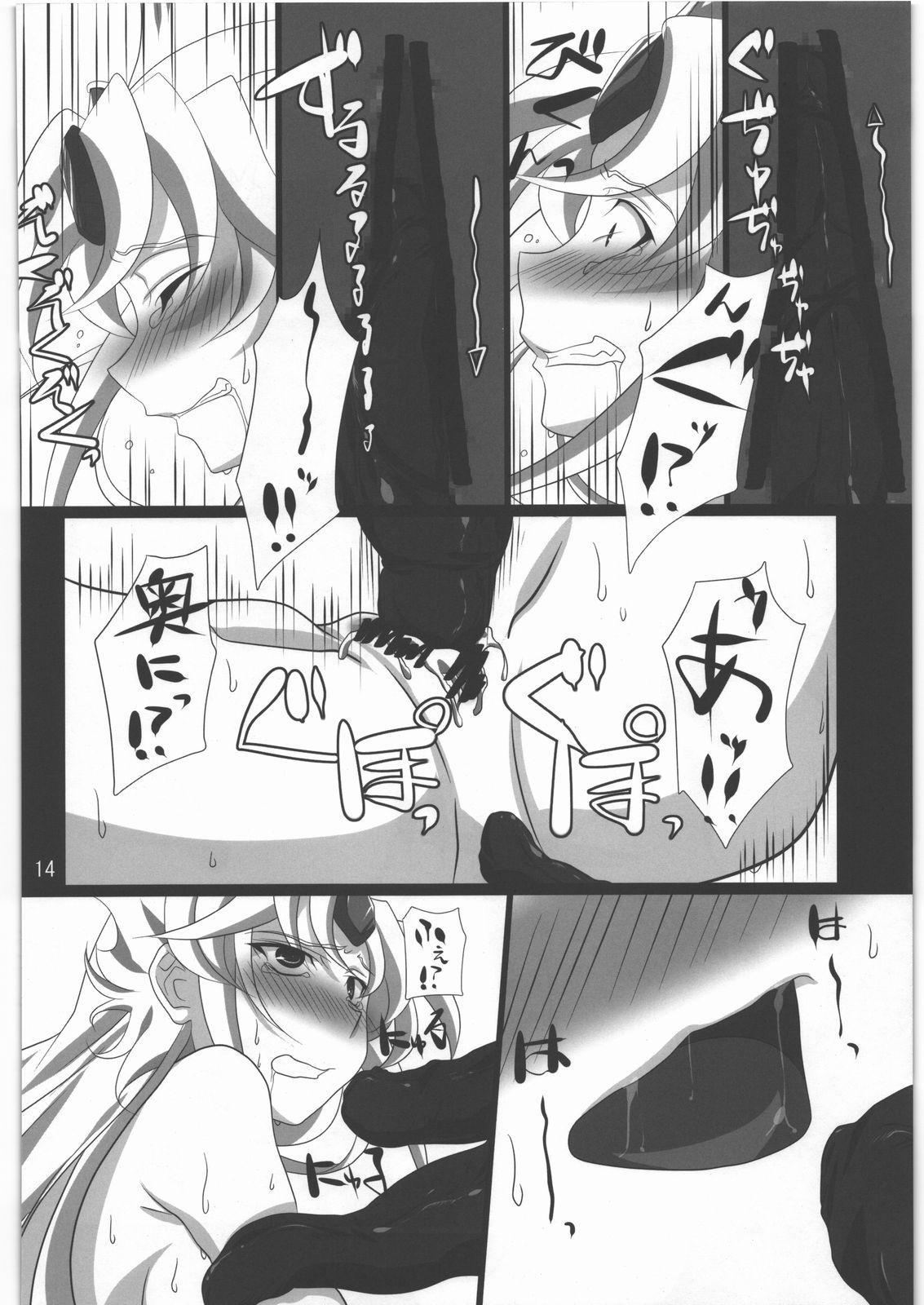 (COMIC1☆5) [鮭とば飯 (めかぶ味MAX)] すべてはずさない LV5 (聖剣伝説3)