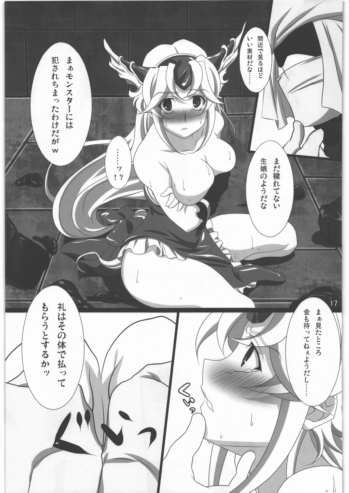 (COMIC1☆5) [鮭とば飯 (めかぶ味MAX)] すべてはずさない LV5 (聖剣伝説3)