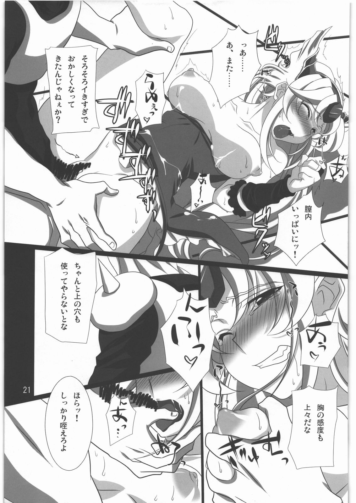 (COMIC1☆5) [鮭とば飯 (めかぶ味MAX)] すべてはずさない LV5 (聖剣伝説3)