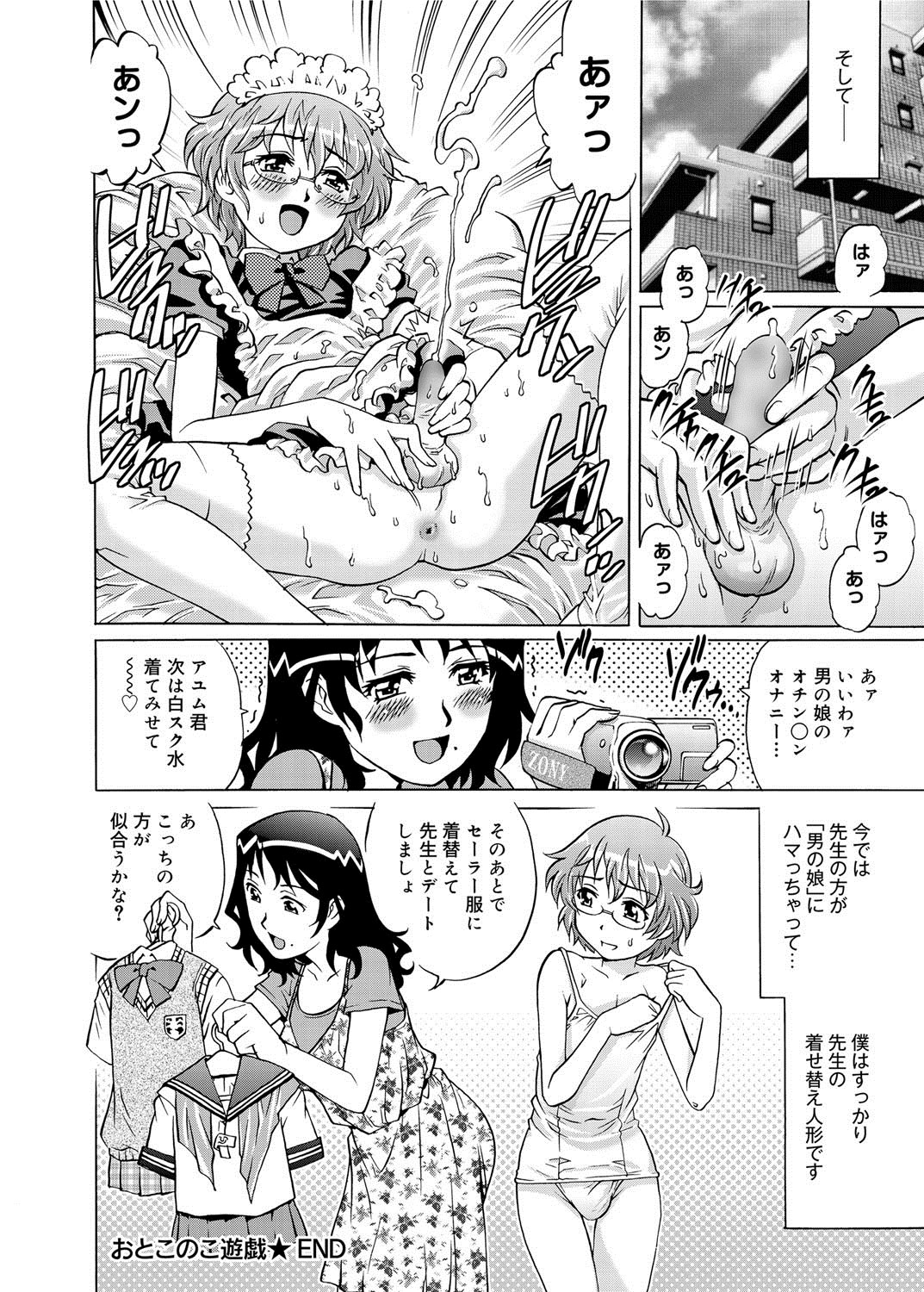 キャノプリ comic 2012年7月号 Vol.21 [DL版]