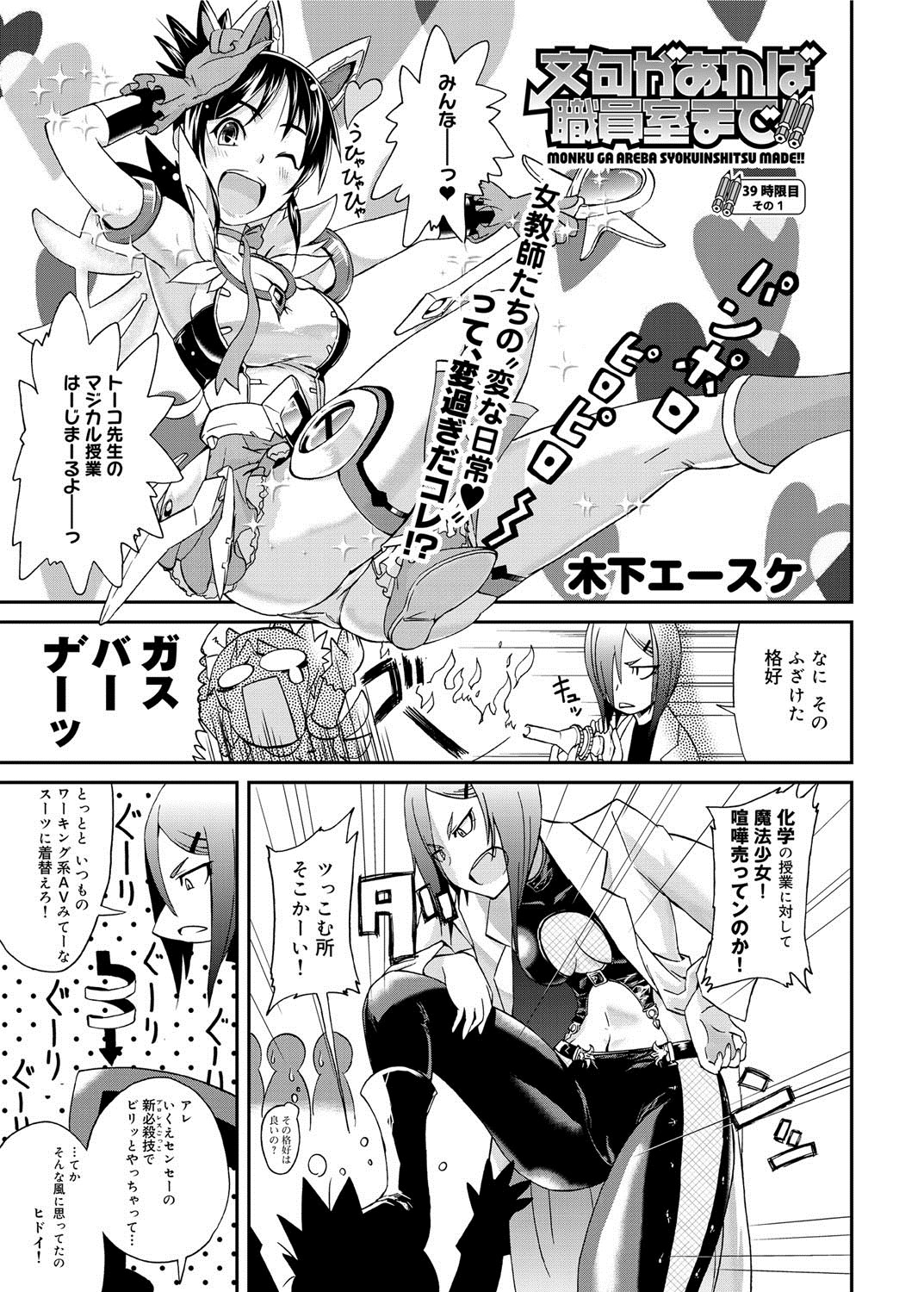 キャノプリ comic 2012年7月号 Vol.21 [DL版]