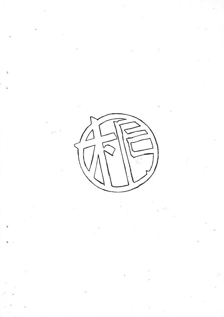 [マルキリプラン (桐生れいあ)] ああん女神さまVol.14 (ああっ女神さまっ)