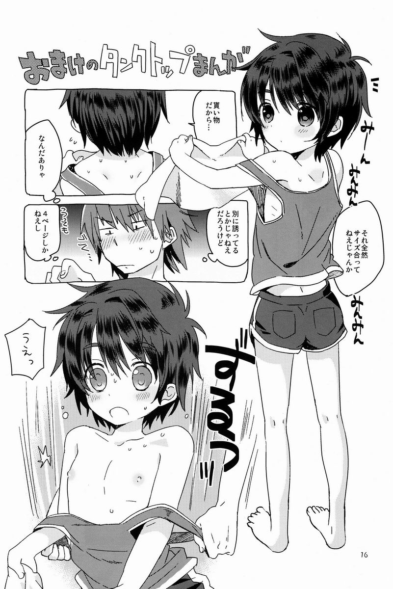 [Catcher in the Rye (黒川呪詛)] おんぼろ荘ものがたり