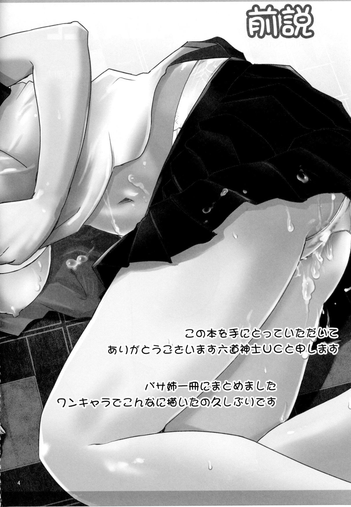 (C80) [六道塾 (六道神士)] √HANEKAWA ALL (化物語)