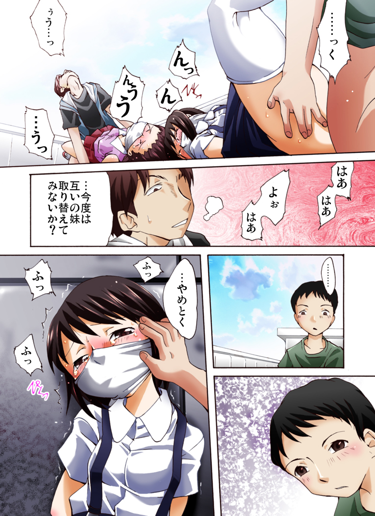 [アトリエ八福庵] おとなしくお兄ちゃんに縛られなさい! せかんど! [DL版]