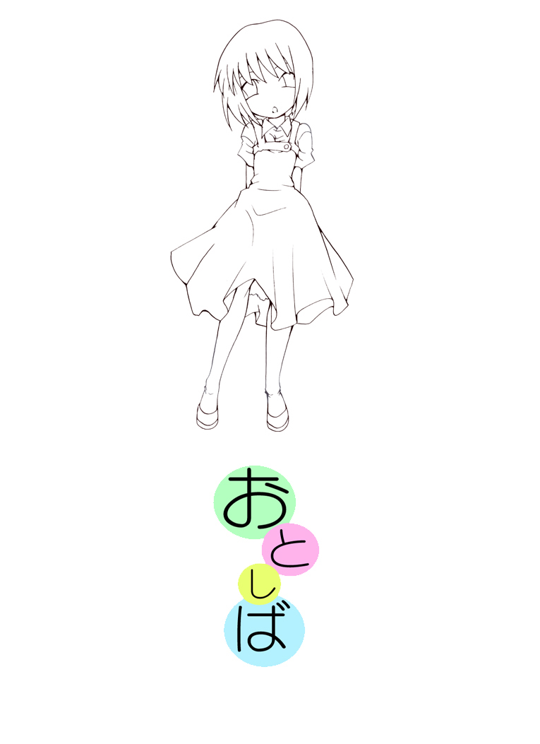 [アトリエ八福庵] おとなしくお兄ちゃんに縛られなさい! せかんど! [DL版]