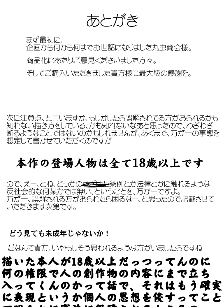 [アトリエ八福庵] おとなしくお兄ちゃんに縛られなさい! せかんど! [DL版]