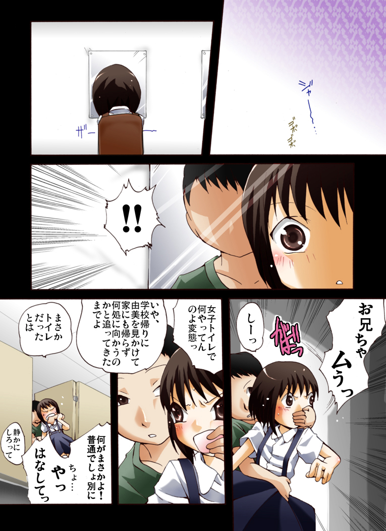 [アトリエ八福庵] おとなしくお兄ちゃんに縛られなさい! せかんど! [DL版]