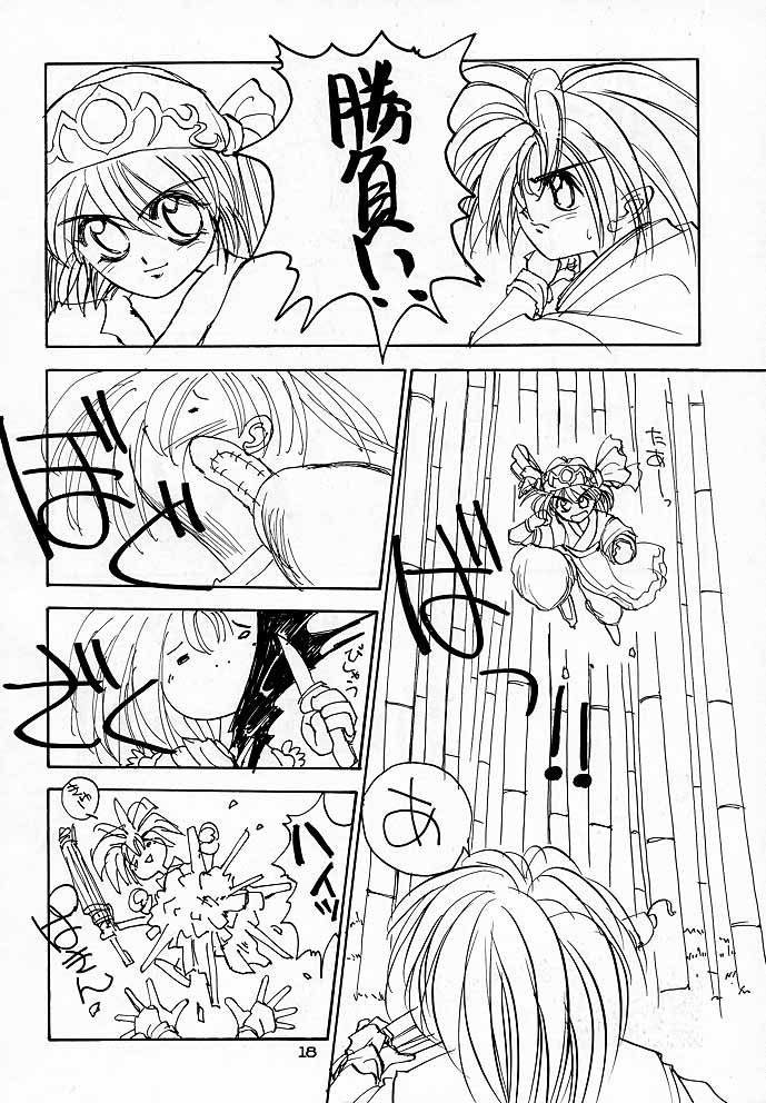 (C49) [HEALTHY PRIME (ぶるマほげろー)] Marble Image Revolution (サムライスピリッツ)