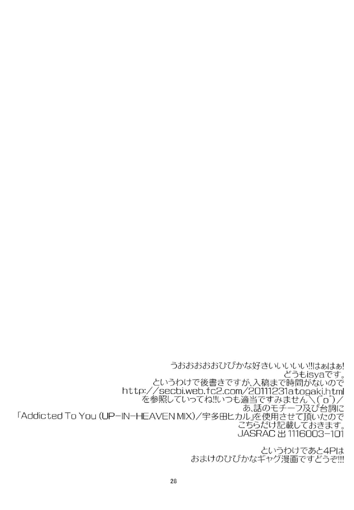 (C81) [434NotFound (isya)] Addicted To You (スイートプリキュア♪) [英訳]