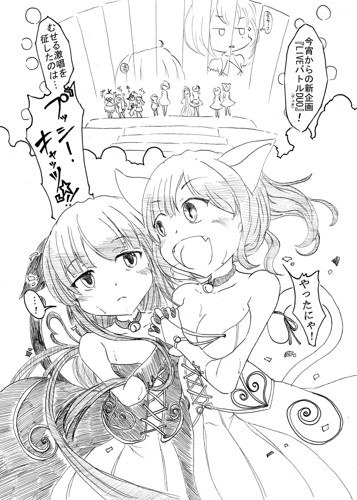 [ナタデココ・ソーダ (嶋鴉)] プッシー・キャッツ★ (アイドルマスター シンデレラガールズ) [DL版]