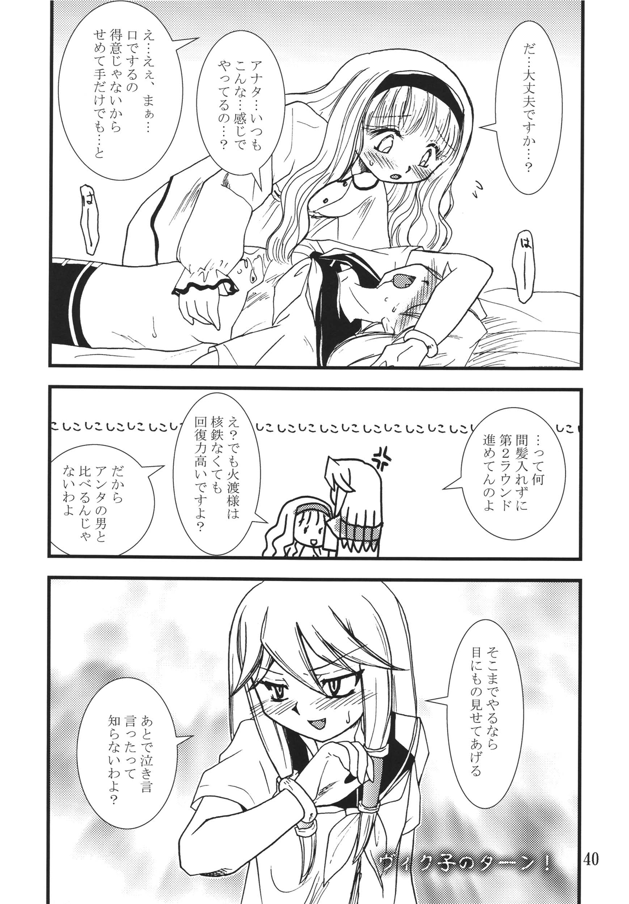 [KKI (よろず)] 火願華 (武装錬金) [DL版]