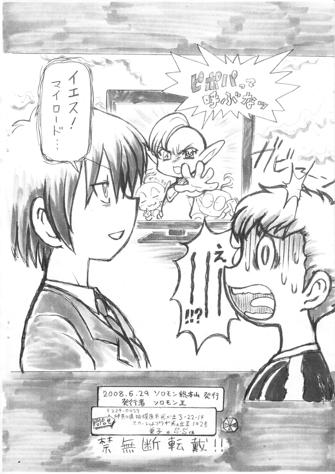 [SalomonOu]ナイスガイ