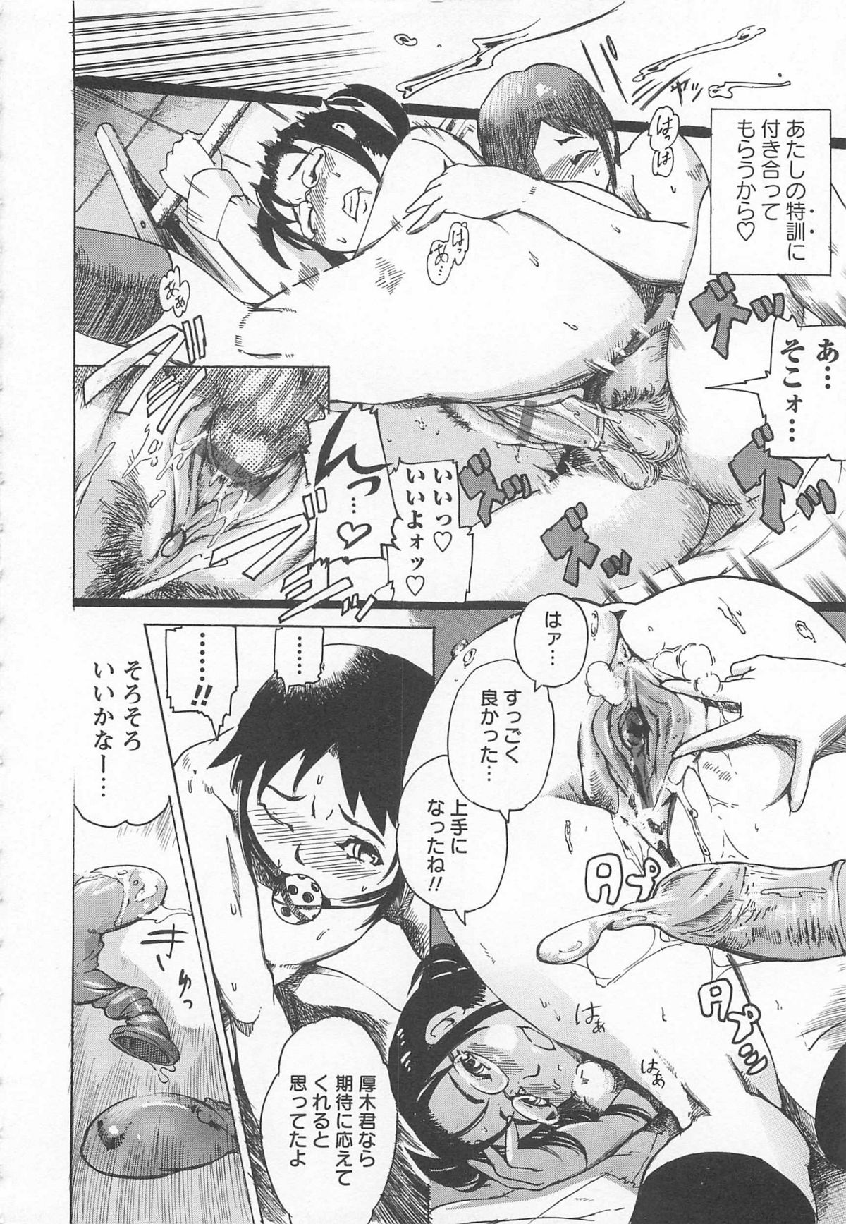 [DEN助] ハニースポット