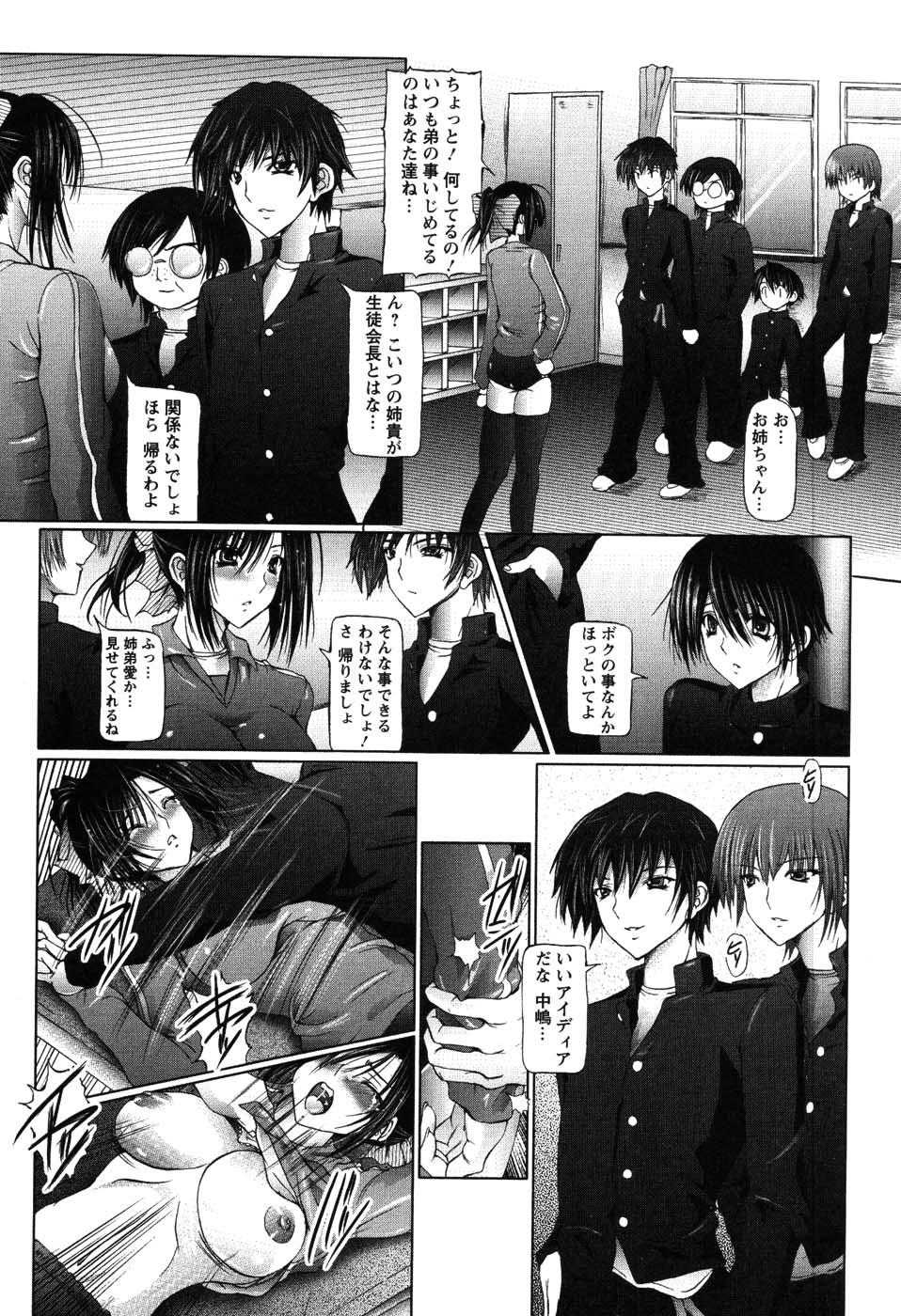 [音音] あい・らぶ・ねぇ