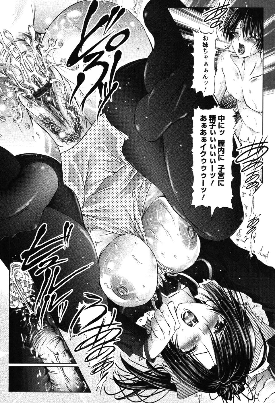 [音音] あい・らぶ・ねぇ