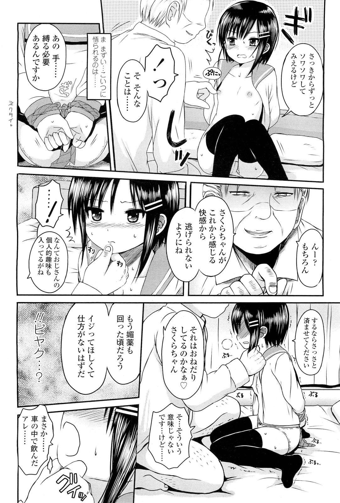 [黒本君] ハナツミ