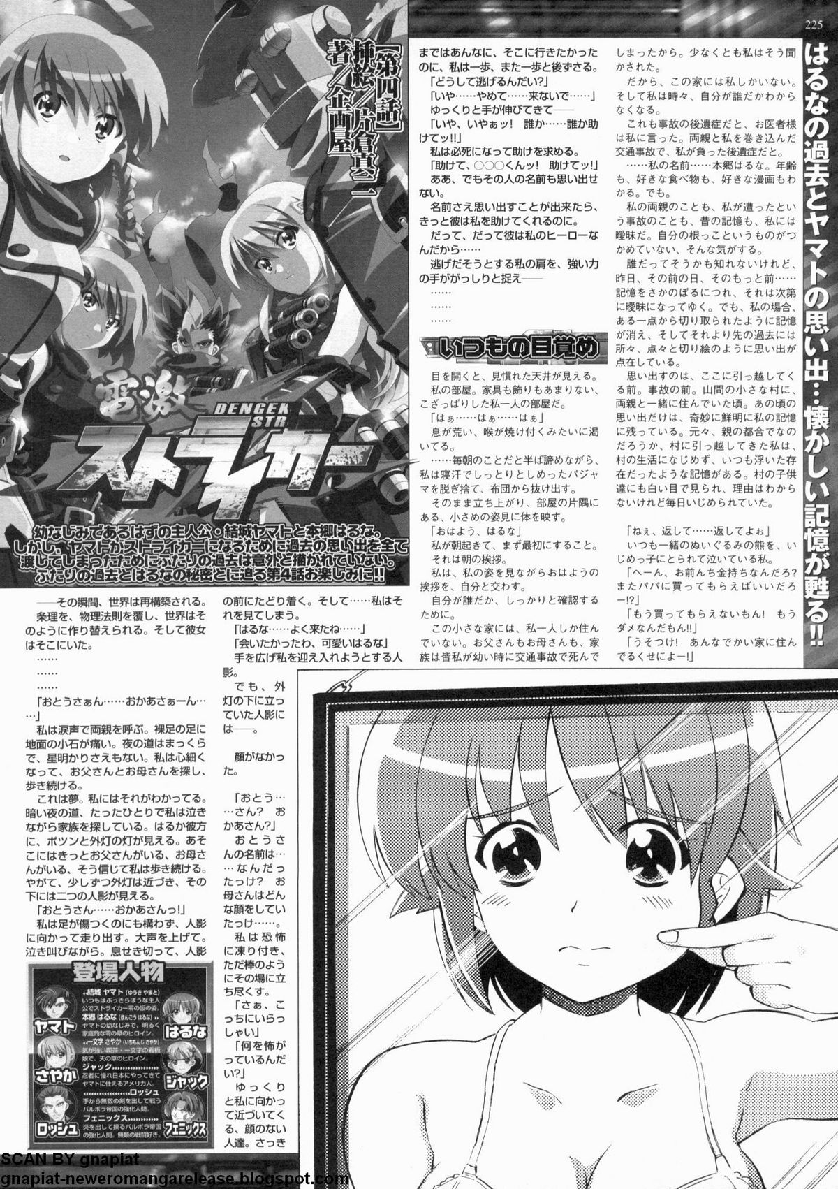 BugBug 2011年10月号 VOL.206