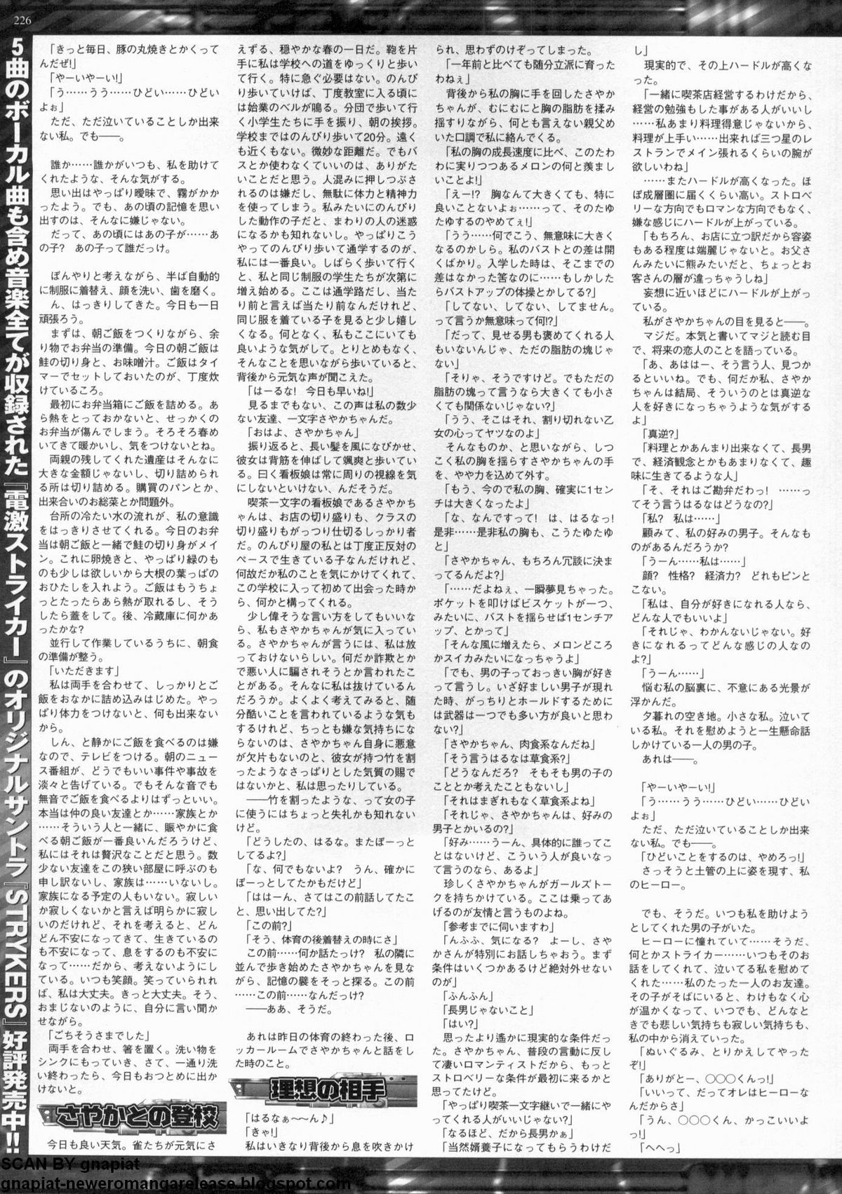 BugBug 2011年10月号 VOL.206