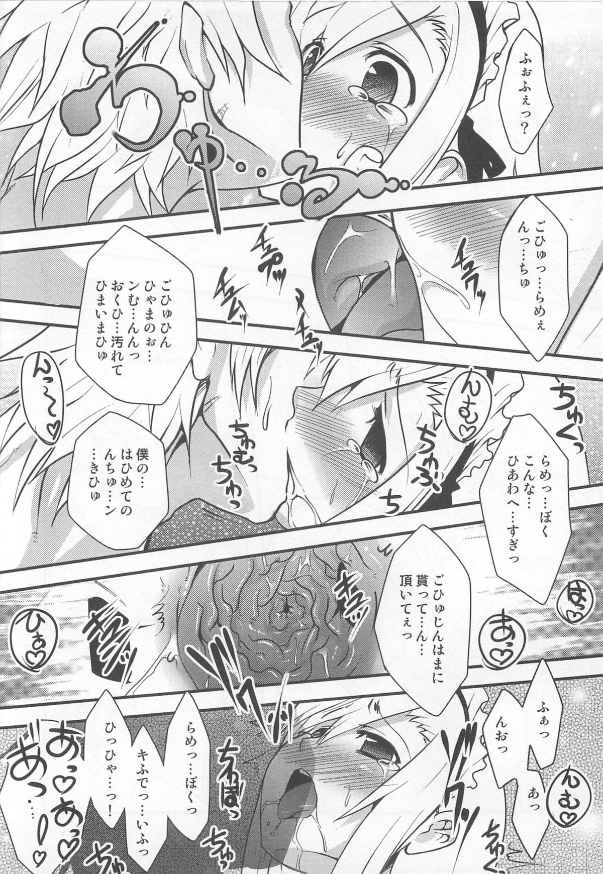 [七松建司] 少年かくあり！