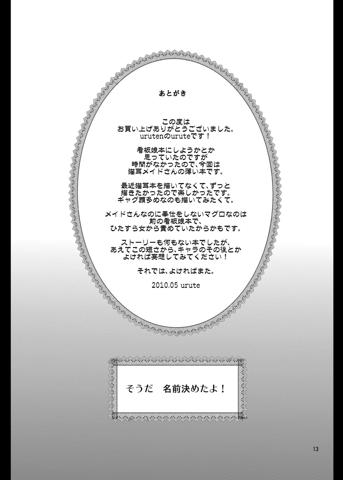 [urute (urute)] latte [DL版]