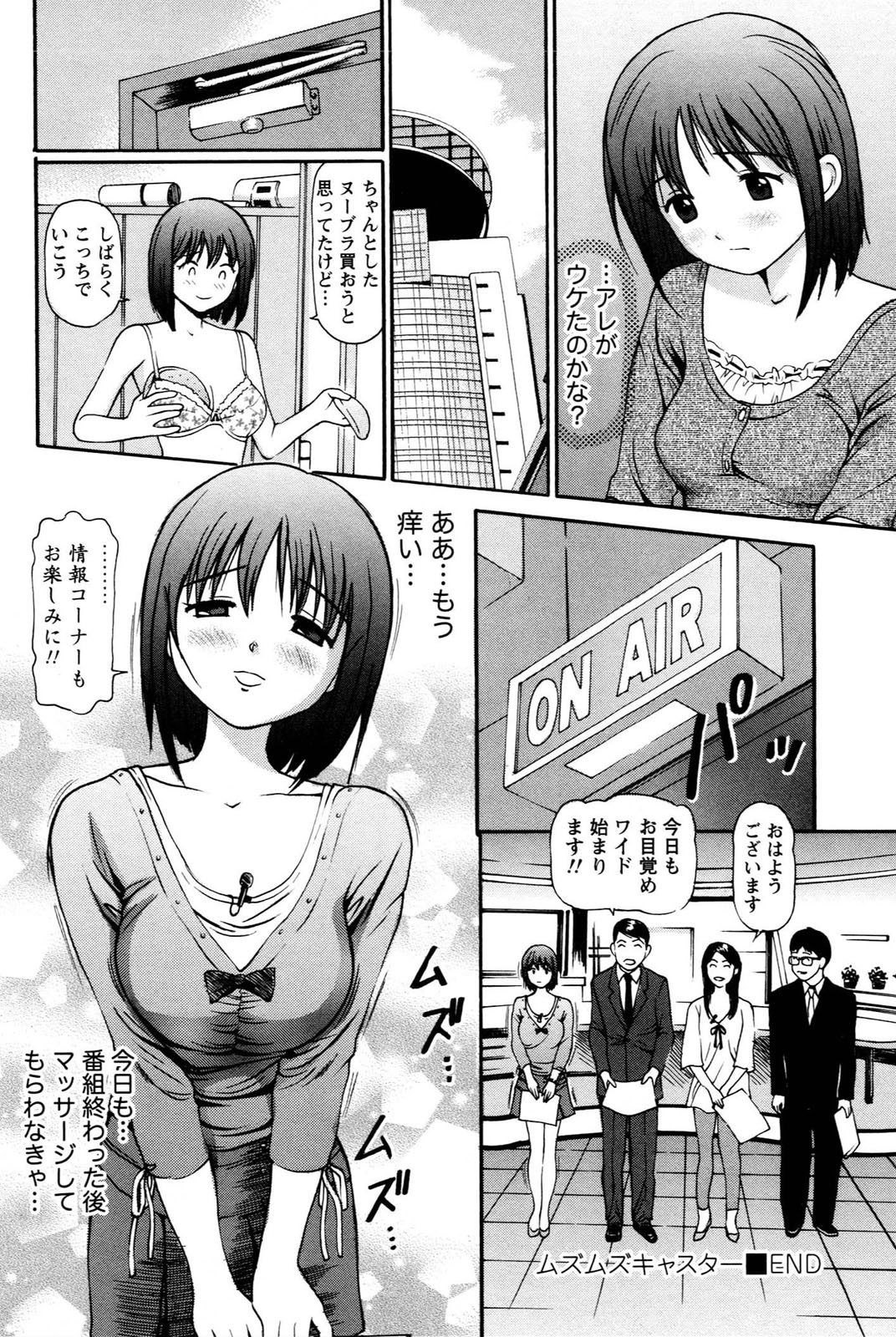 [杏咲モラル] 妹の抱き心地