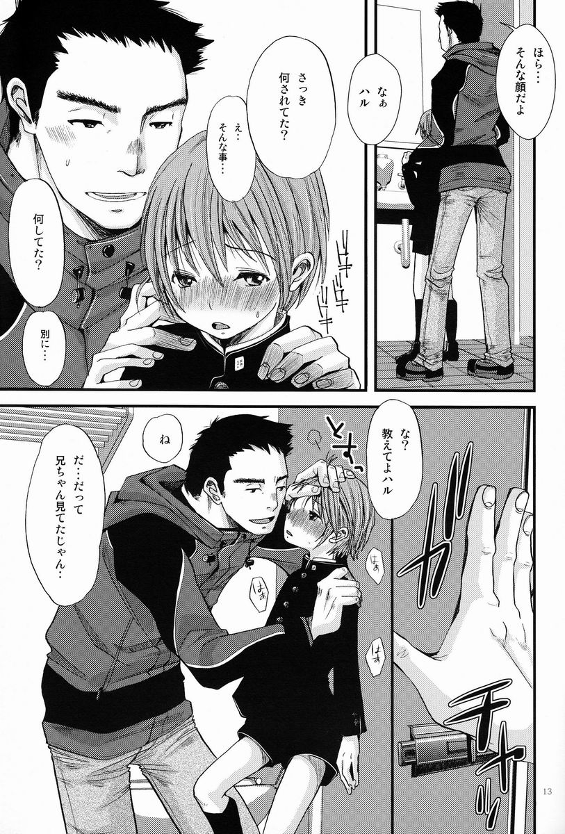 (SUPER21) [アトリエDr.HEAD'S (加藤茶吉)] 少年絶対領域